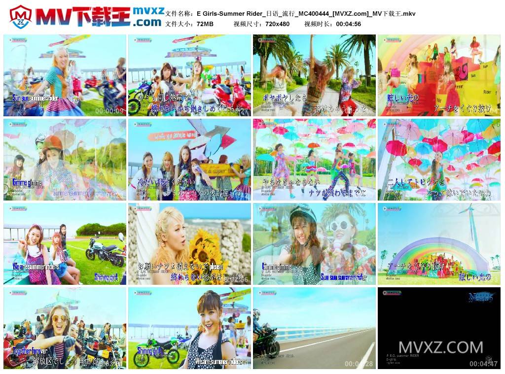 E Girls-Summer Rider_日语_流行_MC400444